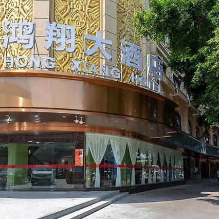 Hongxiang Hotel Guangzhou Luaran gambar