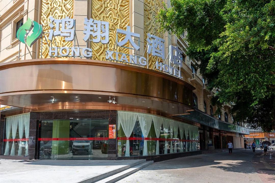 Hongxiang Hotel Guangzhou Luaran gambar
